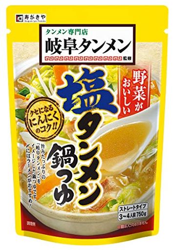 寿がきや 岐阜タンメン監修 塩タンメン鍋つゆ 750G ×10袋