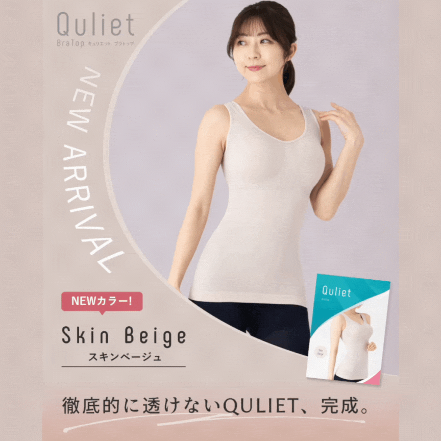Qoo10] Quliet 【期間限定着圧入門4セット】キュリエット : 下着