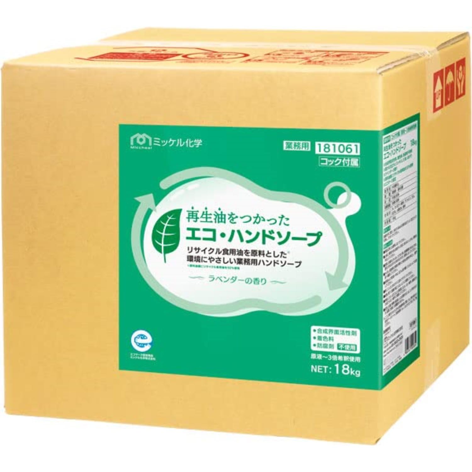 ミッケル化学 再生油をつかったエコ・ハンドソープ