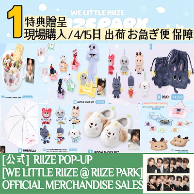 ⭐️RIIZE POP-UP⭐️購入特典＋ラントレ ウンソクセット｜CD
