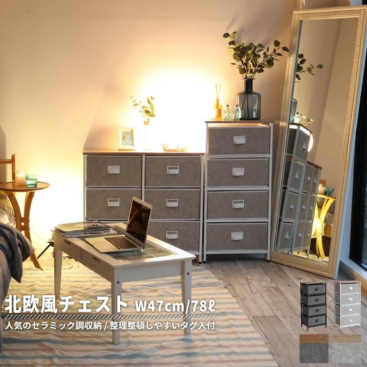 チェスト タンス ローチェスト たんす 洋服タンス おしゃれ 引き出し 収納 リビングチェスト 収納家具 収納チェスト スリム 隙間ラック セラミック風 8,217円