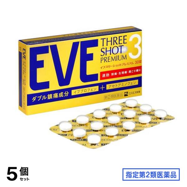 指定第２類医薬品 EVE イブ スリーショットプレミアム 30錠 5個セット 5,387円