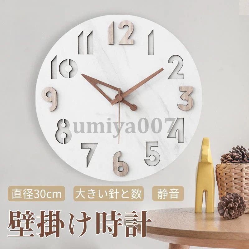 【即時割引】壁掛け時計 北欧 おしゃれ 時計 壁掛け 壁飾り 静音 見やすい 非電波 シンプル インテリア かけ時計 デジタル アナログ プレゼント 引越し 祝い 掛け時計