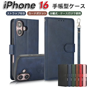 iPhone16 16 Pro 16 Pro Max iphone15 ケース スマホ財布 大容量 分離式 iphone14 財布型 ケース iphone13 ケース 手帳型 iphone14 pro