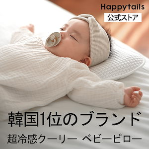 【美品2点セット】SleepBean スリープビーン ベビー スワドル Qoo10] HAPPY TAILS SleepBean スリープビーン ベビ : ベビー
