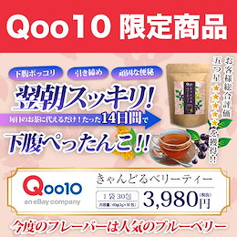 Qoo10 ミドリムシのおすすめ商品リスト Qランキング順 ミドリムシ買うならお得なネット通販