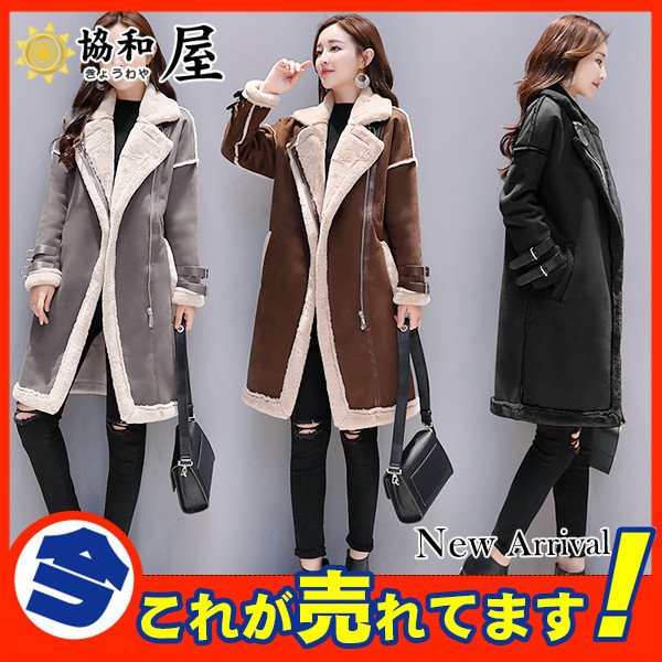 最高品質 ムートンコート レディース ボアジャケット ロングコート 冬 着痩せ 毛皮コート 暖かい