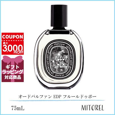 ディプティック DIPTYQUE オードパルファン EDP フルールドゥ