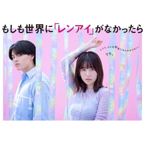 もしも世界に「レンアイ」がなかったら Blu-ray BOX(Blu-ray D.. ／ 島崎遥香 (Blu-ray) HPXR-3109