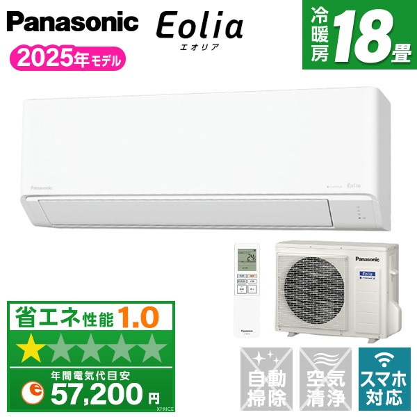エアコン 18畳 単相200V CS-565DJ2-W クリスタルホワイト エオリア Jシリーズ エアコン エクプラ特選