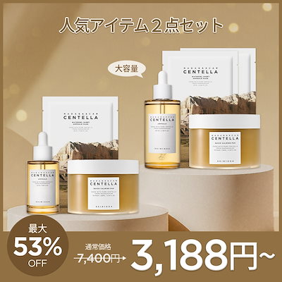 SKIN1004♡まとめ売り SKIN1004でありえないくらいお得なセット作りました
