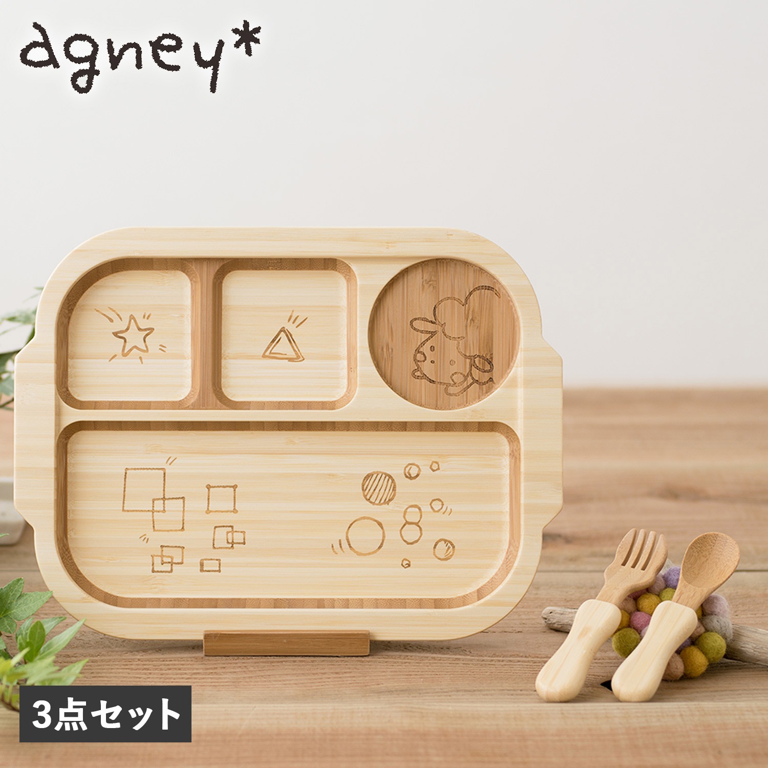 ニー 子供 食器セット ワンプレート おこさまランチプレート 3点セット 男の子 女の子 ベビー 赤ちゃん 天然素材 AG-126LPS 4,488円