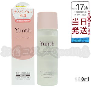 ユンス ナノバブル薬用化粧水 110ml 化粧水 Yunth