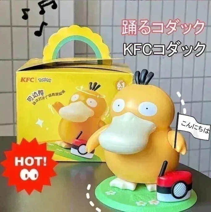 Qoo10] 【即納】 IG大人気沸騰 踊るコダックダ : おもちゃ・知育