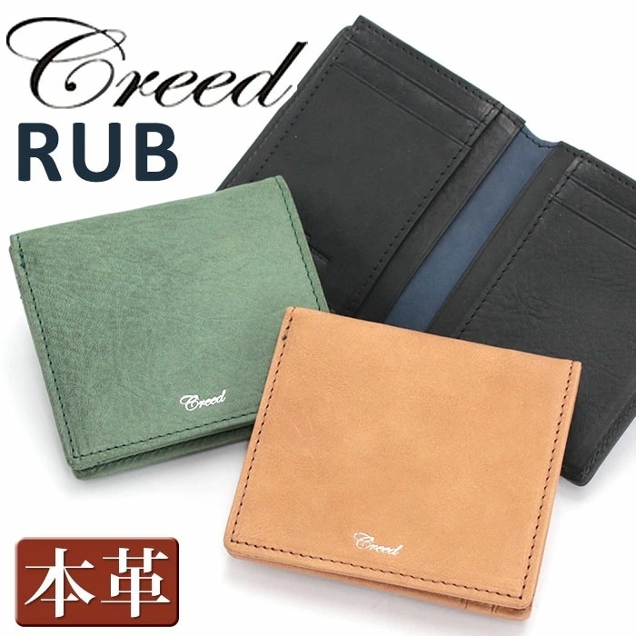 クリード 財布 Creed メンズ RUB ラブ 二つ折り財布 二つ折り サイフ サブ財布 ユニセックス 大人 かっこいい ミニウォレット メンズ財布 コンパクト 小銭入れ お札