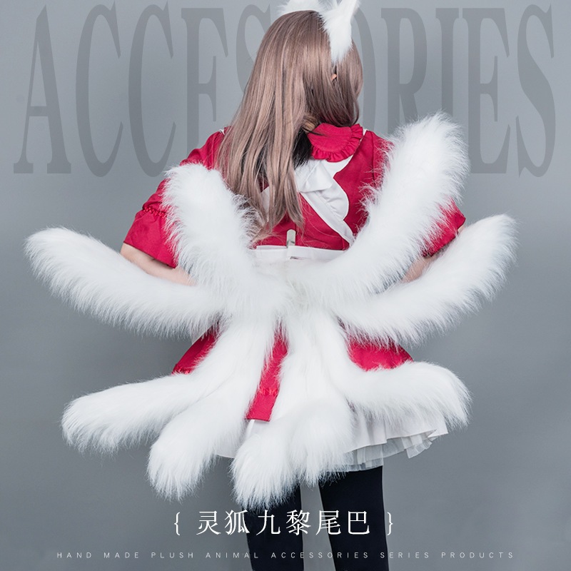 11 Fox Tail Party Dress Up Comic Exhibition Cosplay Fox Tail Props Plush Accessories Nine-tailed