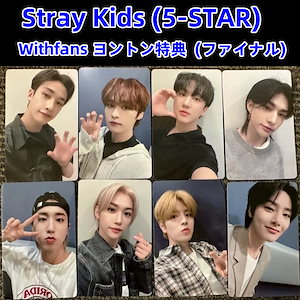 skz 中華5star star ヨントン セット Amazon.co.jp: Stray kids スキズ