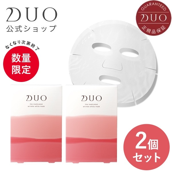 ザ 薬用リンクルホワイトマスク 4枚入 （2/3個セット） 薬用シートマスク 紫外線 シワ もっちり ハリ リフトアップ マスク 美容液 不織布 化粧品 コス