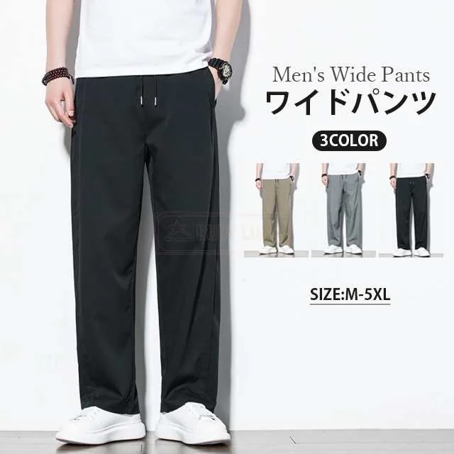 最安挑戦 春新作 新作 送料無料 ワイドパンツ メンズ ボトムス 春 夏 秋 サルエルパンツ ゆったり 無地 大きいサイズ ロングパンツ イージーパンツ 涼しい スラックス 冷感 夏服 夏用 メンズ