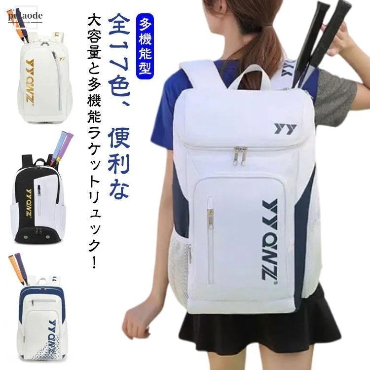 テニスバッグ リュック 2本 ラケットバッグ テニス ラケットバッグ ケース ラケットバッグ バドミントン バックパック スポーツ リュックサック 旅01