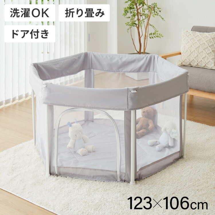 ベビーサークル 折りたたみ メッシュ ドア付き 123×106cm 洗濯可能 畳める グレー 扉付き シンプル かわいい 北欧 韓国 ベビーケージ ベビーゲージ ベビールーム プレイルーム 柵 赤ちゃ