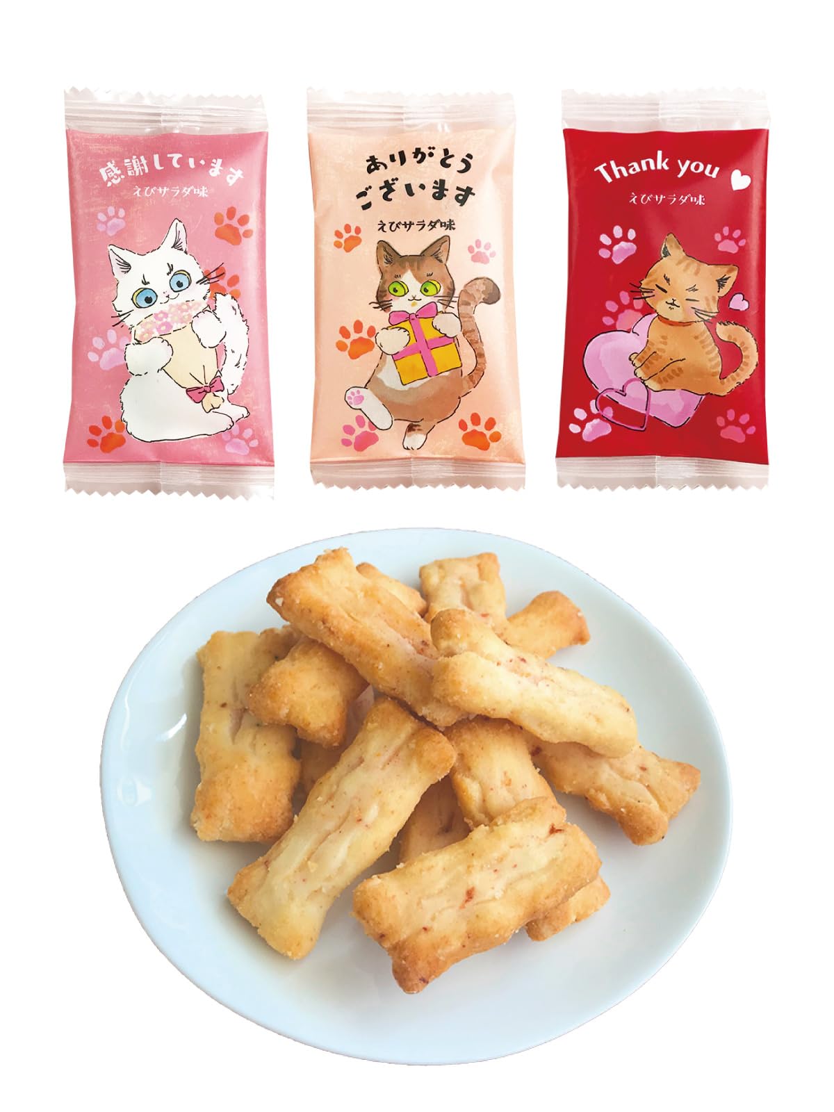 ありがと おかき 煎餅 ありがとう 感謝 個包装 220ｇ 約100個入 ばらまき お菓子 個包装 猫 御礼 退職 異動 引越 卒業 卒園 卒団