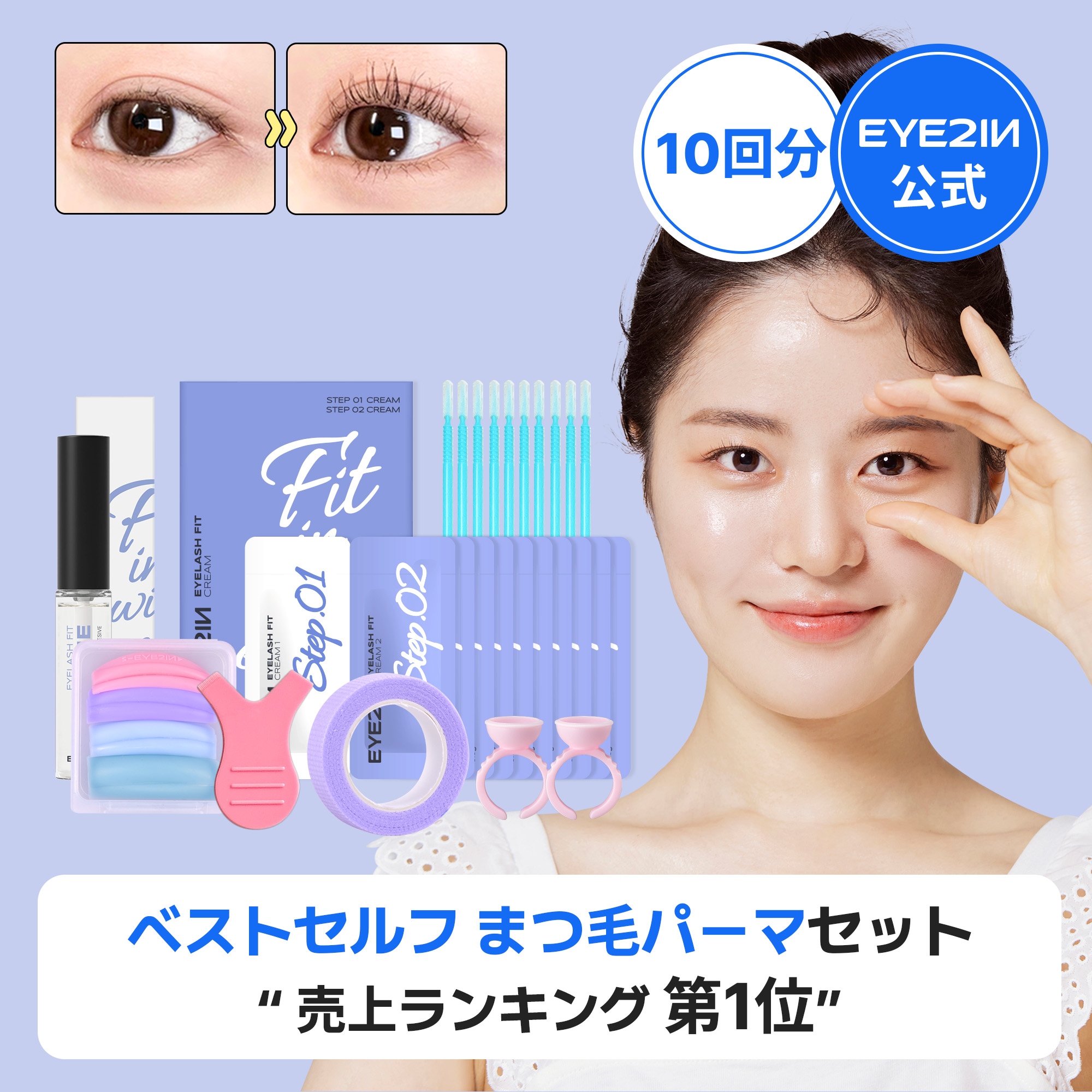 まつげにさせて頂きます。 7392411285.jpg