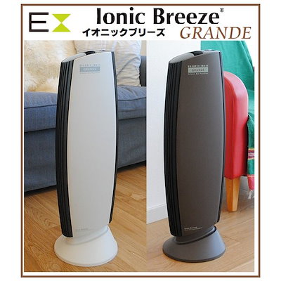 Qoo10] イオニックブリーズ 空気清浄機 イオニックブリーズ グランデ