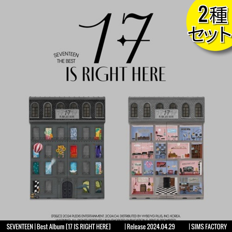 [2種セット] SEVENTEEN BEST ALBUM [17 IS RIGHT HERE] /チャート反映 +Shop Gift