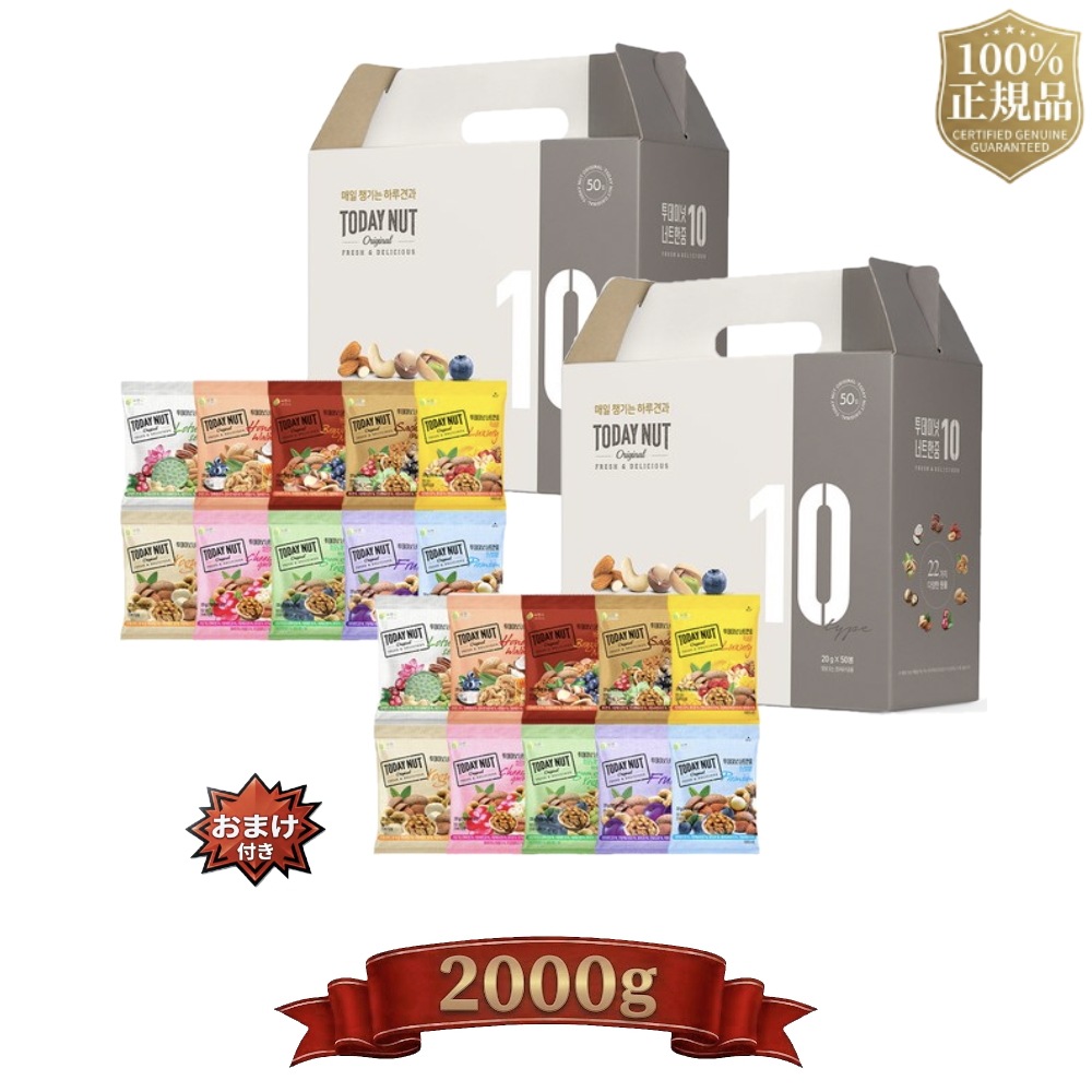 【１＋１/ 100% 正規品 】 ナット一握り 10種ナッツセット 1kg 2セット ミックスナッツ ナッツ ギフトセット 個包装 おやつ ドライフルーツ 詰め合わせ 栄養補給 ヘルシー 小分け