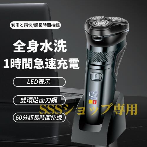 【20%超還元セレクト】髭剃り メンズシェーバー 電気シェーバー 電気カミソリ 電動シェーバー 電気かみそり 電気剃刀 お風呂ソリ ひげそり ヒゲソリ IPX7防水 乾湿両用