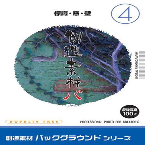 イメージランド　創造素材 バックグラウンド（4）標識窓壁　935676