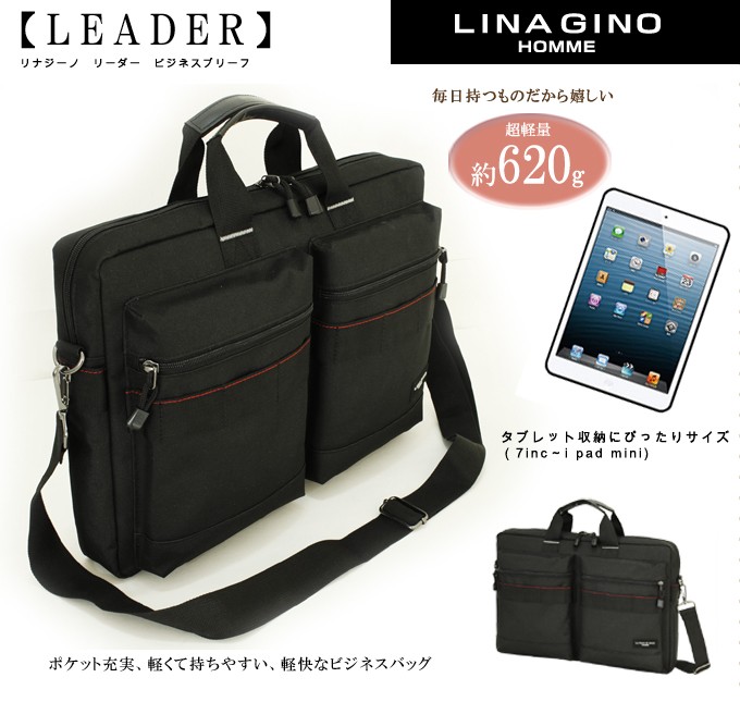 LINAGINO リナジーノ 軽量ビジネスバッグ 22-5287 3238916 uno28 4,950円
