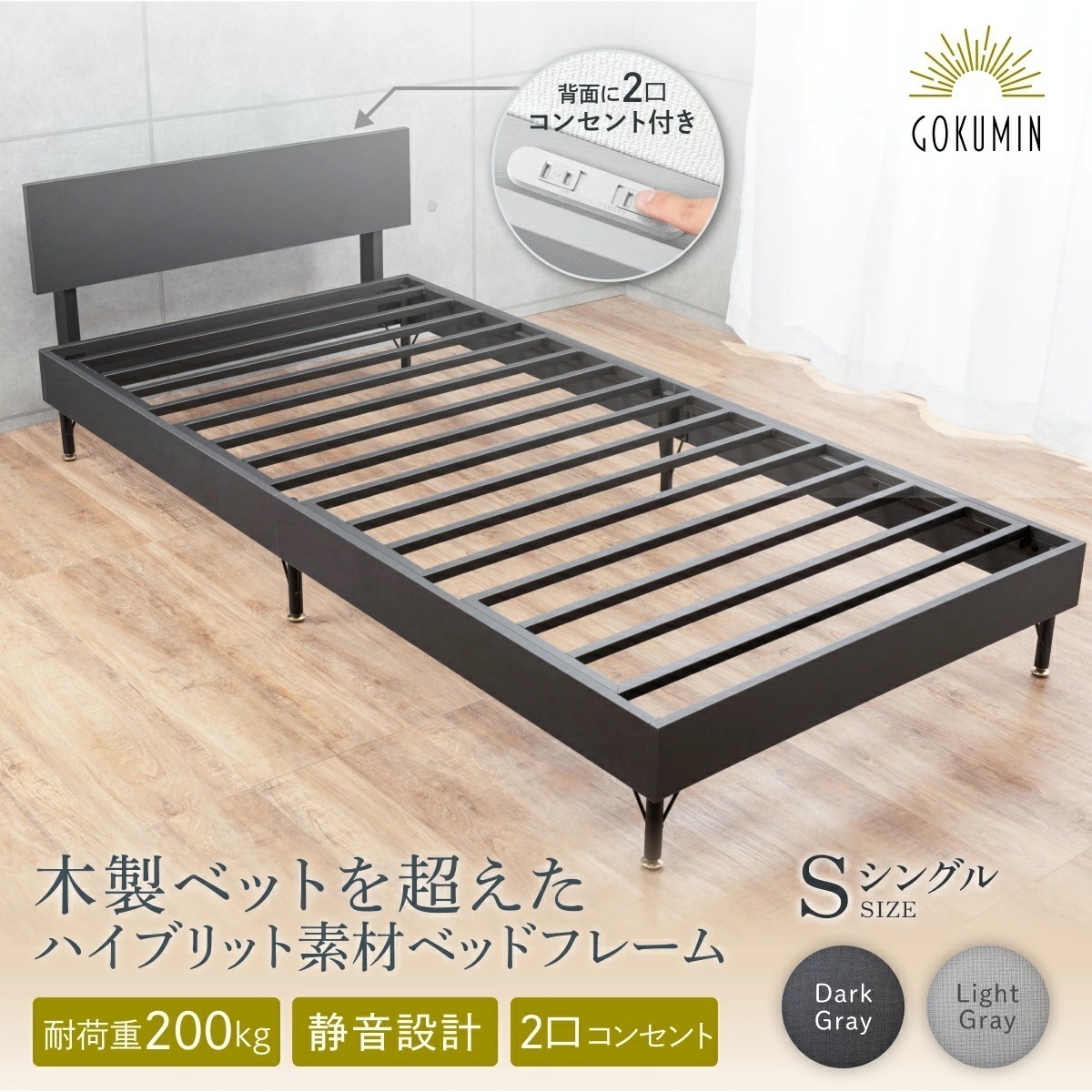 朝までぐっすり静音ベッド 日本企業 1年保証 スチールサイレントベッド シングル ベッド 組立簡単 ベッドフレーム 頑丈 超静音 耐荷重 200kg ベッド下収納 通気性 すのこ 背もたれ オシャレ
