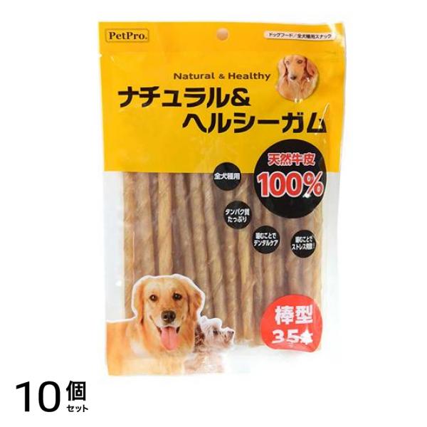 ペットプロ ナチュラル&ヘルシーガム 棒型 35本入 10個セット