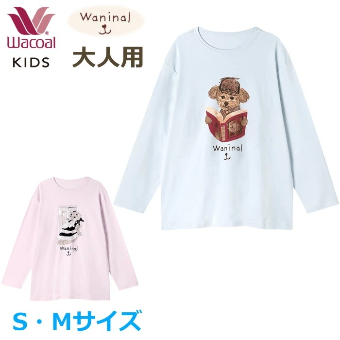 ワコール Wacoalキッズ 大人用 パジャマ (Sサイズ Mサイズ) ユニセックス トップス Ｗａｎｉｎａｌグループ CEX187 【P】