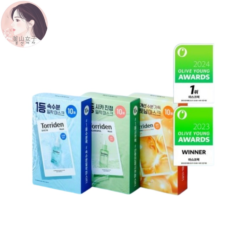 [3点セット]マスク10枚3種(水分/鎮静/ブライトニング)