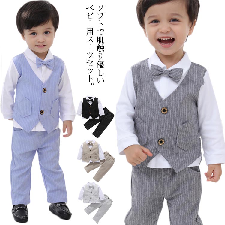 【挑战最安值】ベビー スーツ 赤ちゃん 新生児 フォーマルスーツ セットアップ 男の子 キッズ 子供服 子ども 上下セット 男児 出産祝い 結婚式 学園祭 結婚式 誕生日 七五三 記念撮影 初節句 お