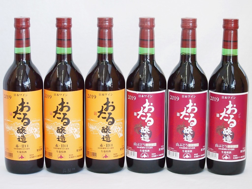 おたる甘口ワイン6本セット(赤ワイン生葡萄酒 甘口 赤ワイン生葡萄酒 山ぶどうやや甘口) 720ml