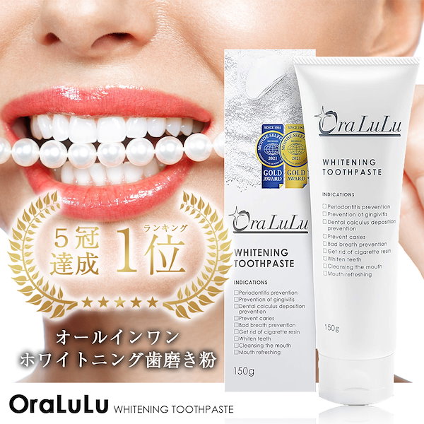 [Qoo10] 【2個セット】ホワイトニング 歯磨き粉