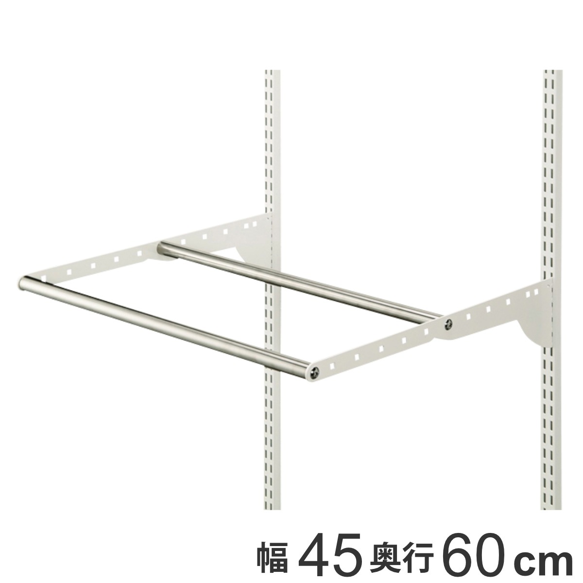 DIY パイプ2本 幅45cm 奥行60cm ハンガーラック フィットラック パイプハンガー 壁付け 収納 壁面収納 衣類収納 大容量 吊り下げ収納 収納スペース 有効活用 壁掛け ラック