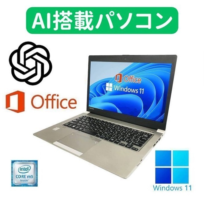 【AI搭載パソコン】R634 東芝 Windows11 ノートPC 新品SSD:128GB 新品メモリ：8GB Office2019【サポート付き】