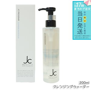 自由が丘クリニック JC クレンジングウォーター プラス 200ml JC PROGRAM 皮脂 毛穴 保湿 クレンジング メイク落とし洗顔料 W洗顔不要 オイルフリー