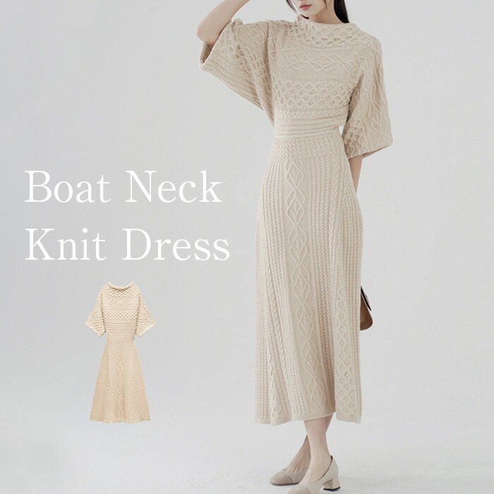 ニットワンピース ワンピース レディース ロング Aライン ニット ケーブル編み きれいめ 春 秋 冬 ニットワンピ ゆったり ボトルネック ハイネック ロングワンピ ワンピ 無地 体型カバー 着痩せ