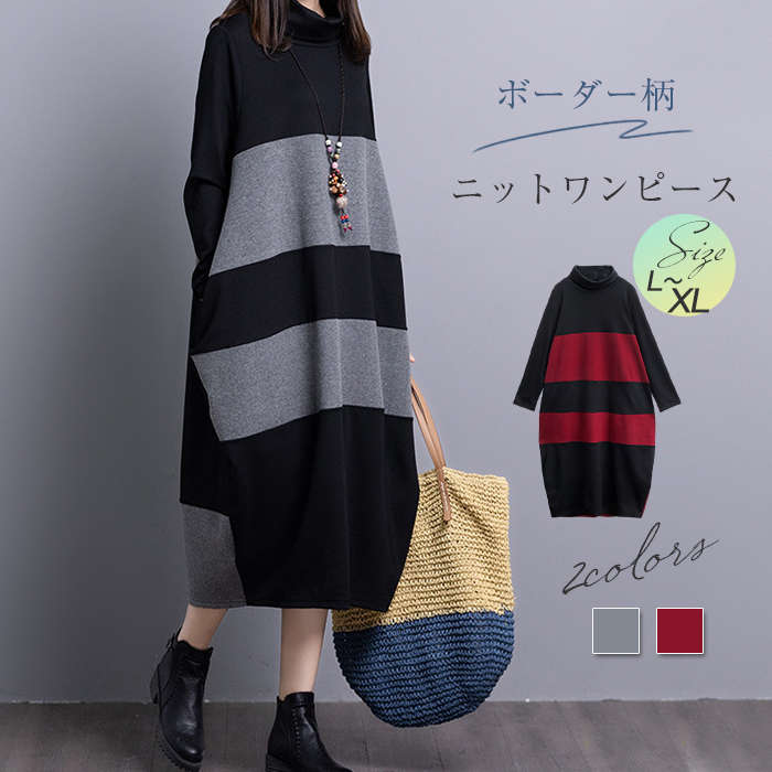 ニット ワンピース ワンピ ロングワンピ ロングセーター レディース マキシ 長袖 ニットソー 膝下 体型カバー ボーダー柄 ロング丈 フード ゆったり 冬【短納期】 4,734円