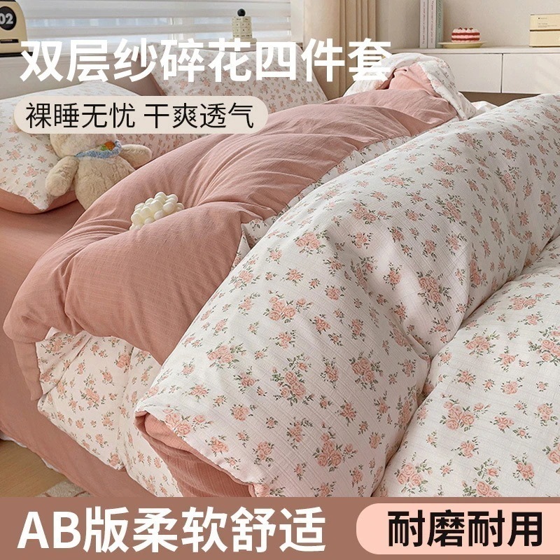 今の流行24 新人気二重層糸好気性ジャカード Xiaozhu 綿肥厚バブルコットンパフコットン花柄 4 点セット