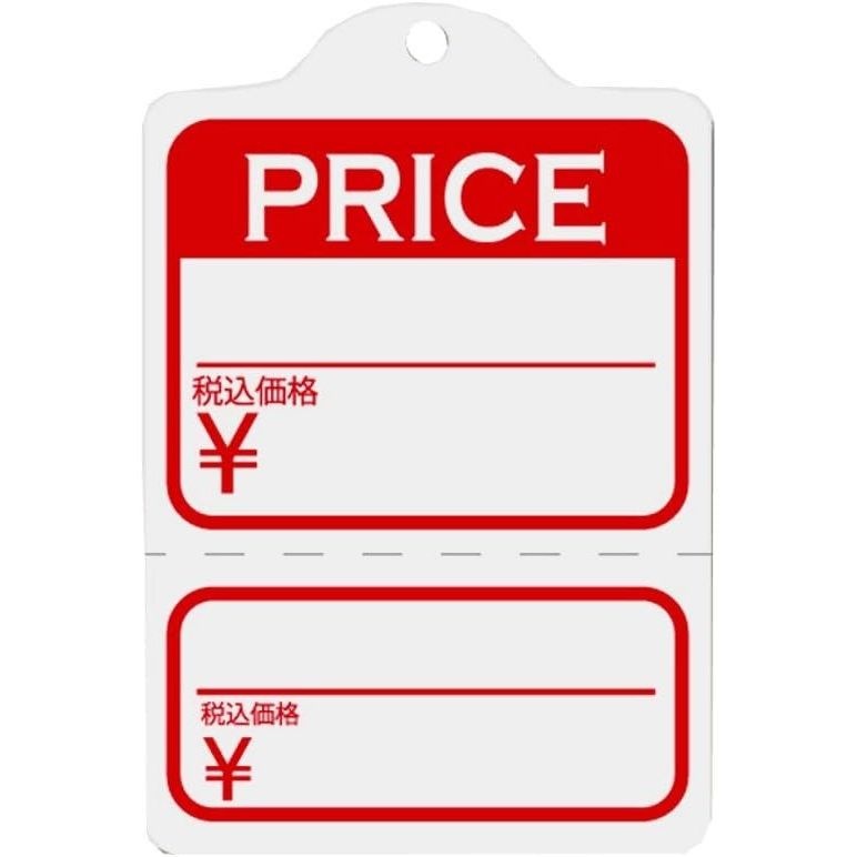 （まとめ買い）シモジマ HEIKO 提札 No.250 Price 綿糸付き 1000枚 縦48x横32mm 店舗用品 007125088 [x3セット]