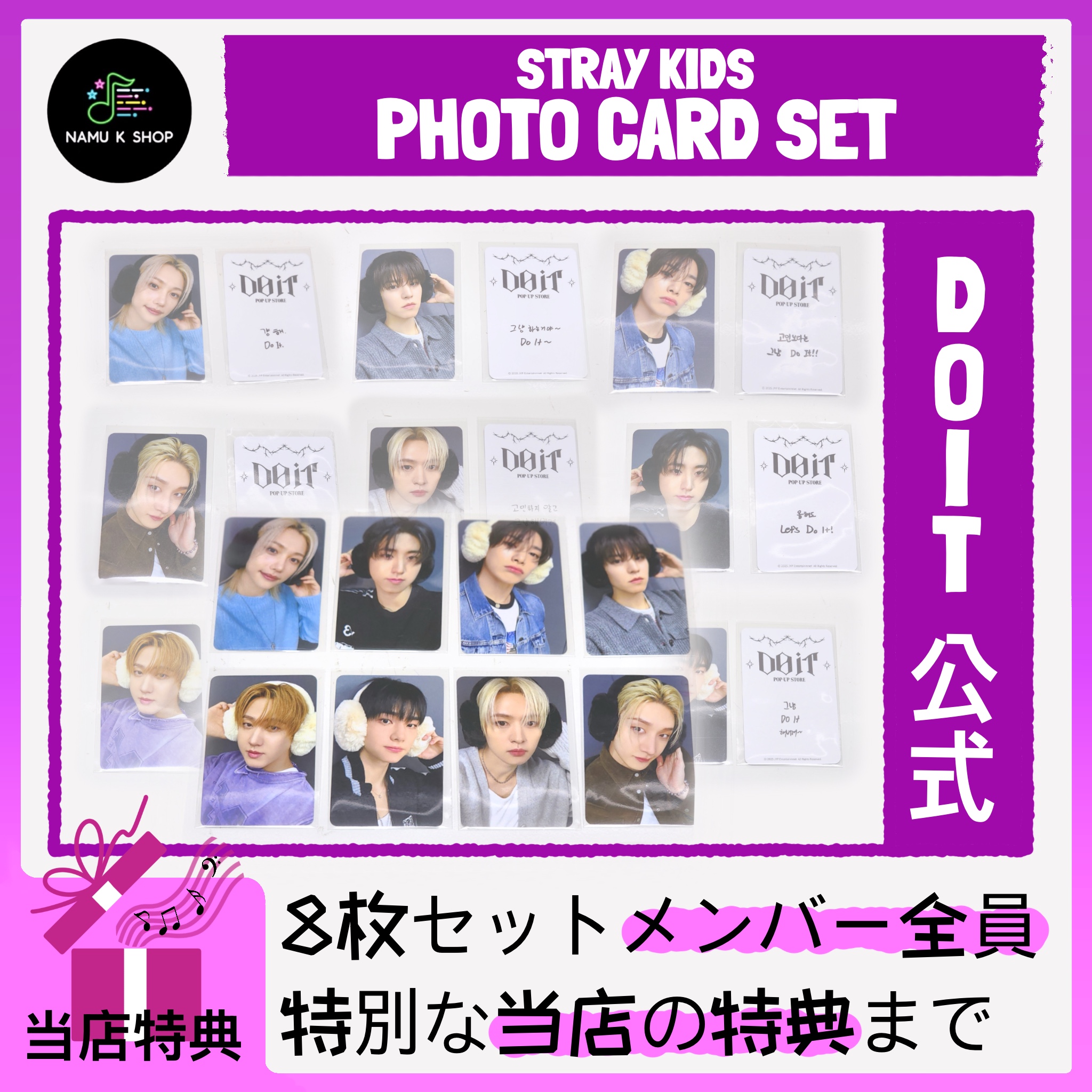 [Stray Kids] スキズ フォトカード セット 8枚1セット セルフィー フォト DO IT ポップアップ限定 /当店特典 KPOP POP-UP公式