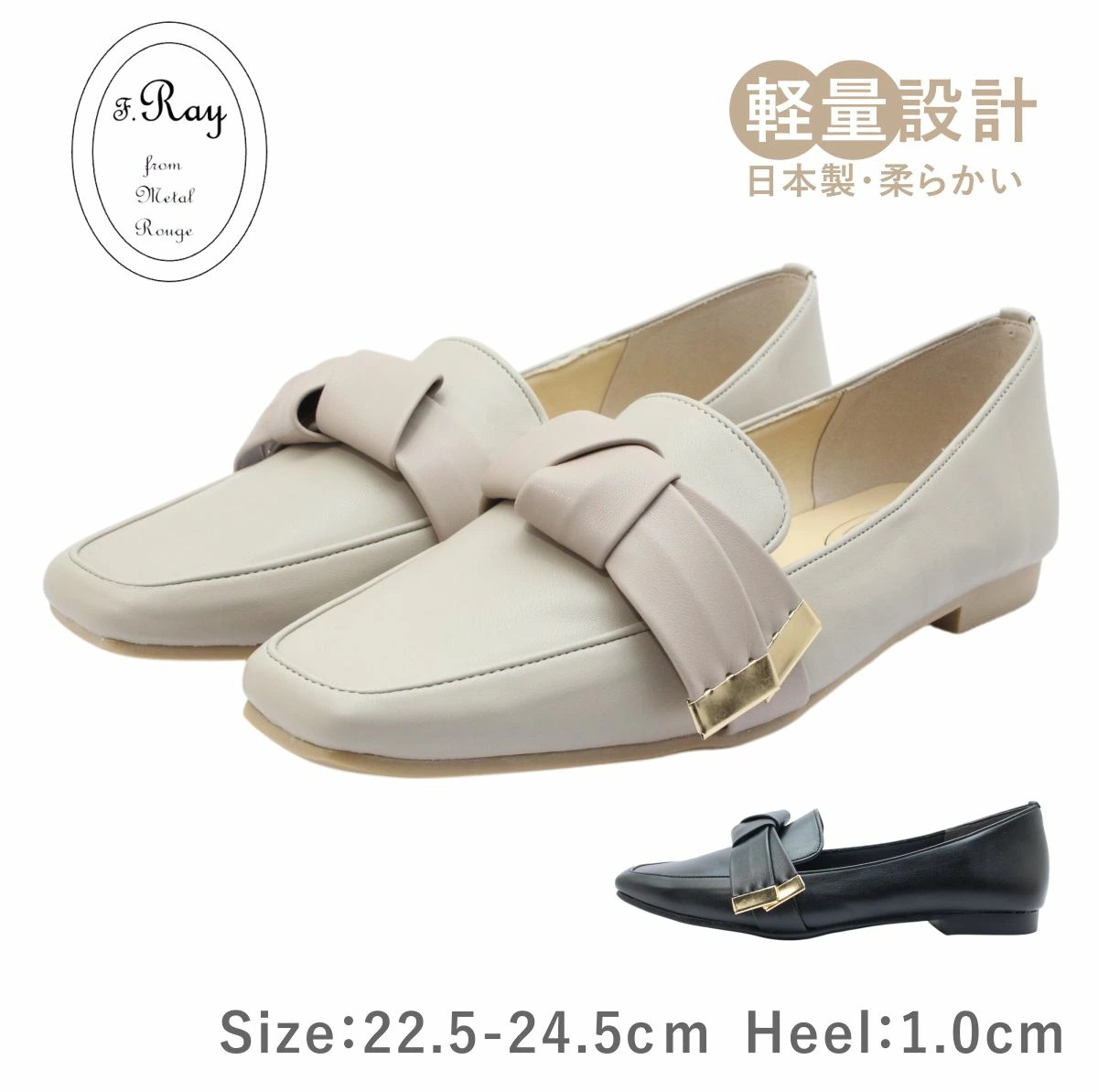 Metal Rouge メタルルージュ レディース シューズ 2129 パンプス ローヒール スクエアトゥ フラット 軽量 日本製 国産 靴