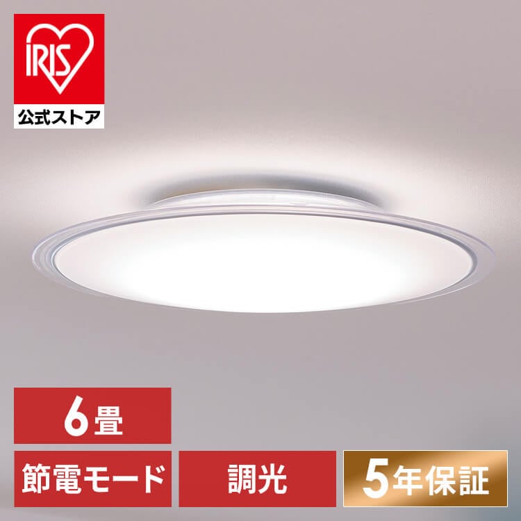 【公式】 シーリングライト 6畳 調光 クリアフレーム CEA6D-5.0QCF LED シーリング ライト 照明 リビング 電気 節電 リモコン付き 新生活 メガ割